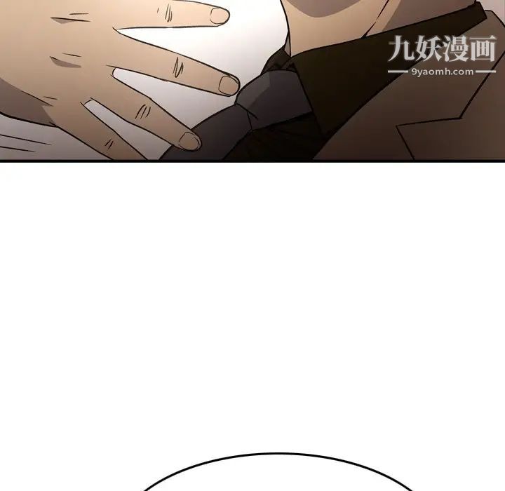《经纪人》漫画 第95话