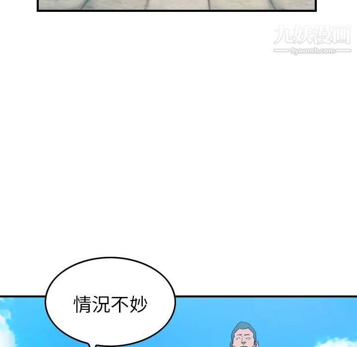 《经纪人》漫画 第95话