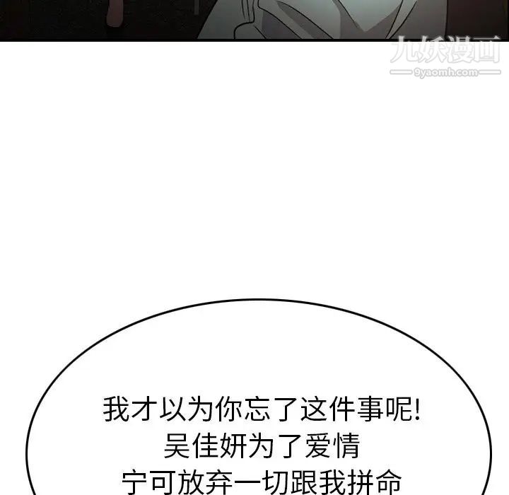 《经纪人》漫画 第95话