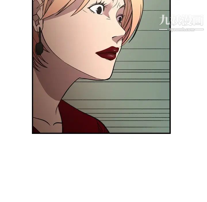 《经纪人》漫画 第95话