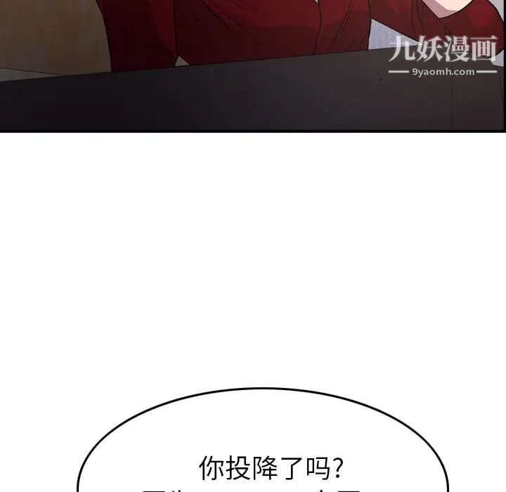 《经纪人》漫画 第95话
