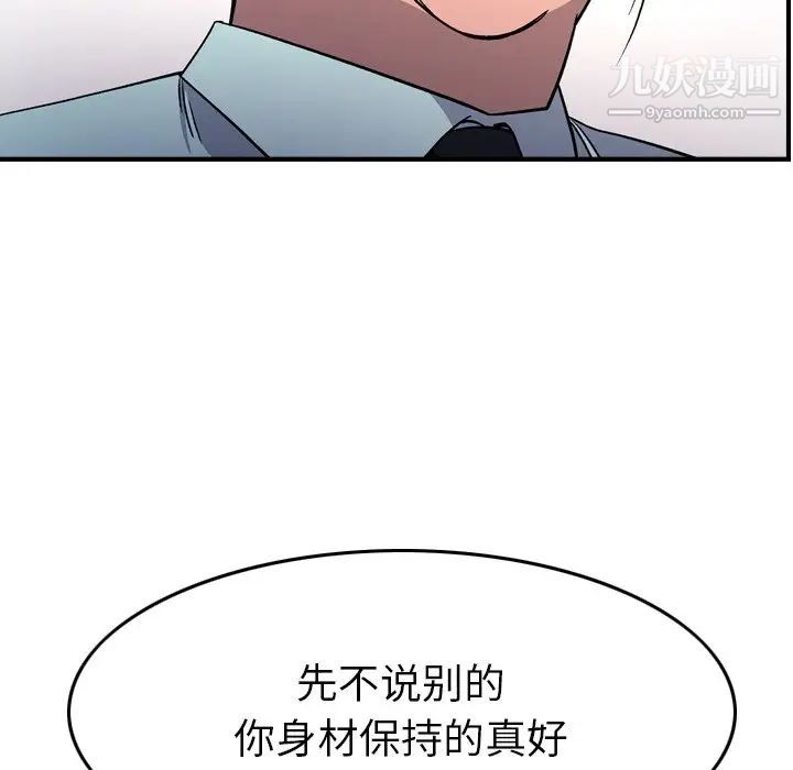 《经纪人》漫画 第95话