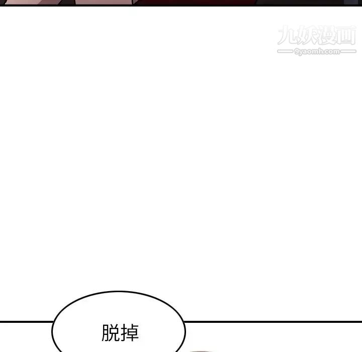 《经纪人》漫画 第95话