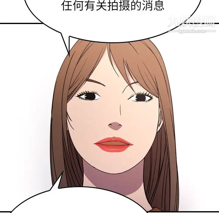 《经纪人》漫画 第95话