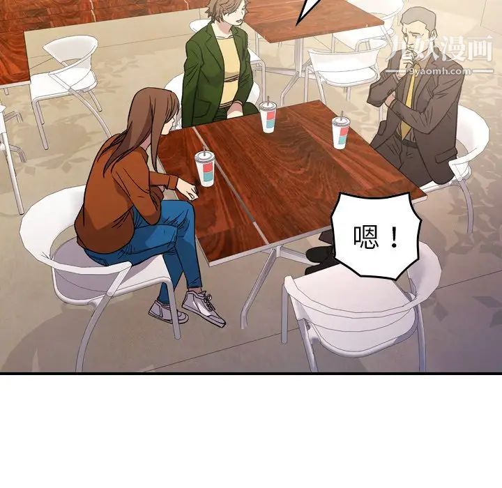 《经纪人》漫画 第95话