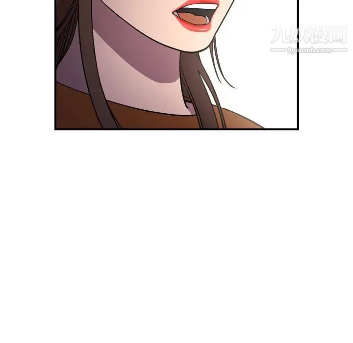 《经纪人》漫画 第95话