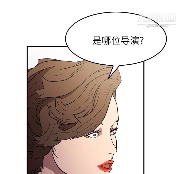 《经纪人》漫画 第95话