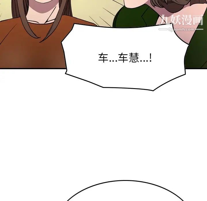 《经纪人》漫画 第95话