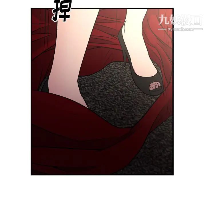 《经纪人》漫画 第95话