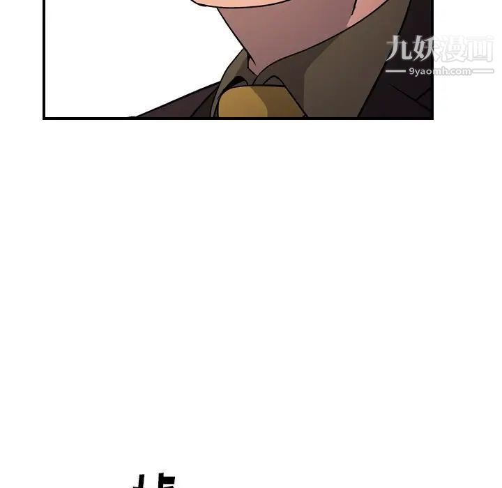 《经纪人》漫画 第95话