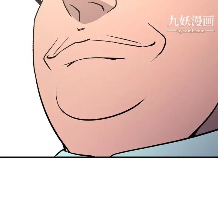 《经纪人》漫画 第95话