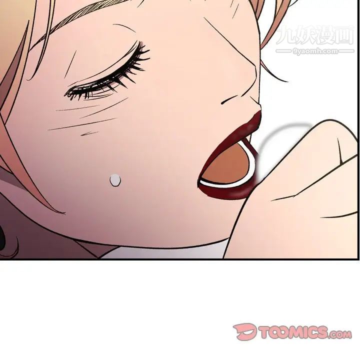 《经纪人》漫画 第95话