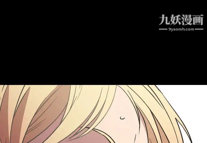 《经纪人》漫画 第96话