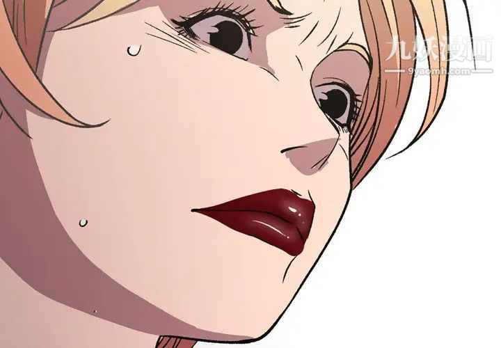 《经纪人》漫画 第96话