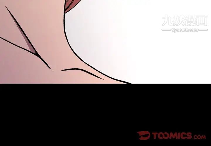 《经纪人》漫画 第96话