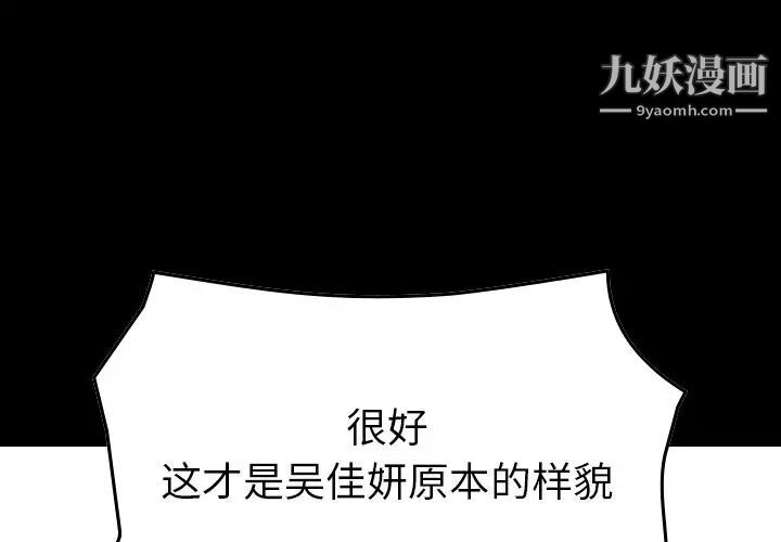《经纪人》漫画 第96话