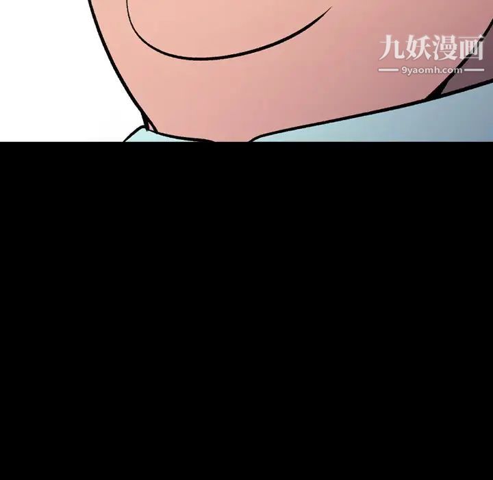 《经纪人》漫画 第96话