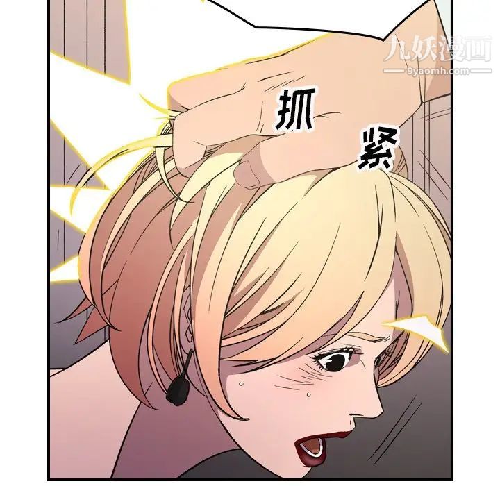 《经纪人》漫画 第96话