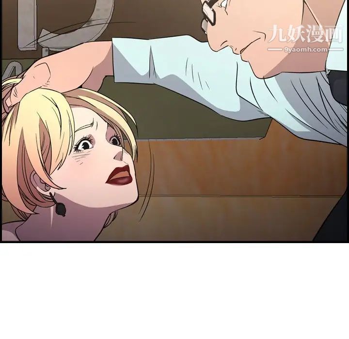 《经纪人》漫画 第96话