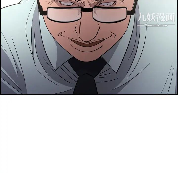 《经纪人》漫画 第96话