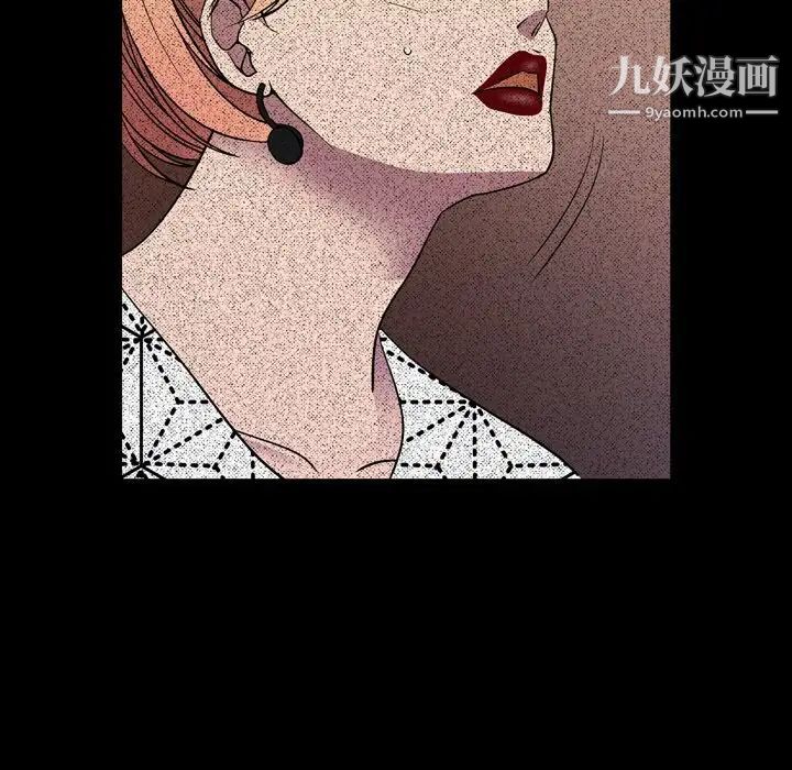 《经纪人》漫画 第96话