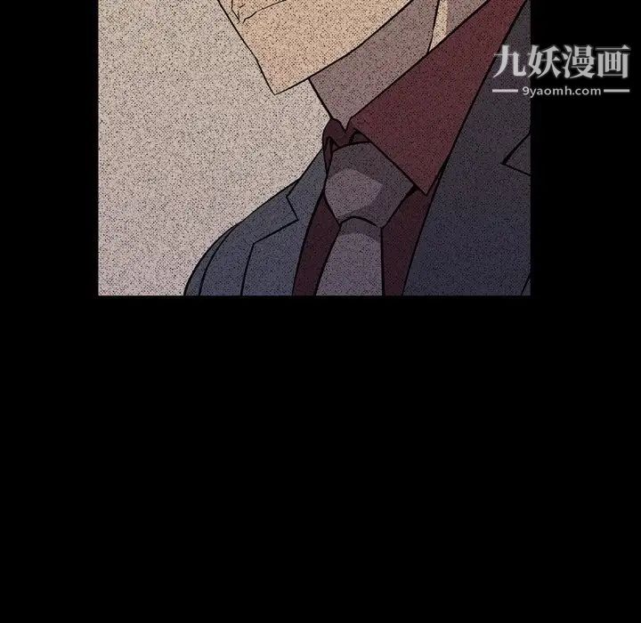 《经纪人》漫画 第96话