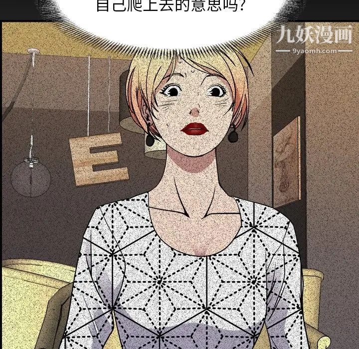 《经纪人》漫画 第96话