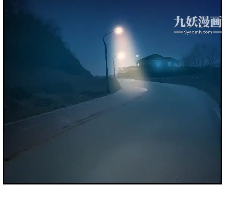 《经纪人》漫画 第96话