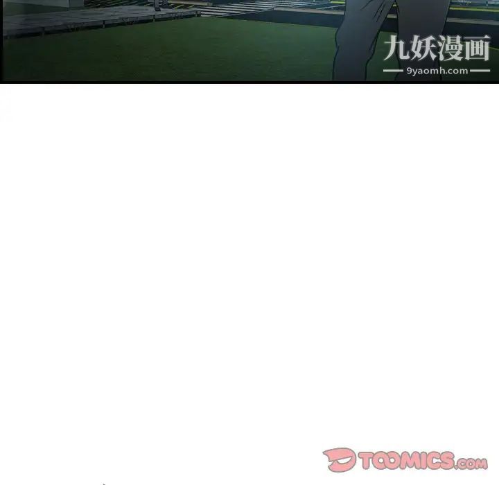 《经纪人》漫画 第96话