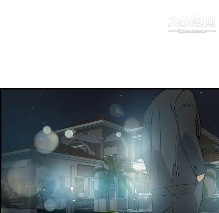 《经纪人》漫画 第96话