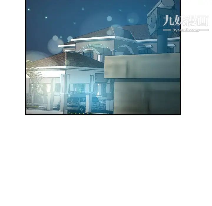 《经纪人》漫画 第96话