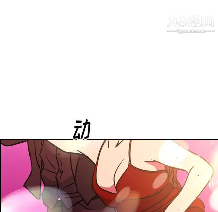 《经纪人》漫画 第96话