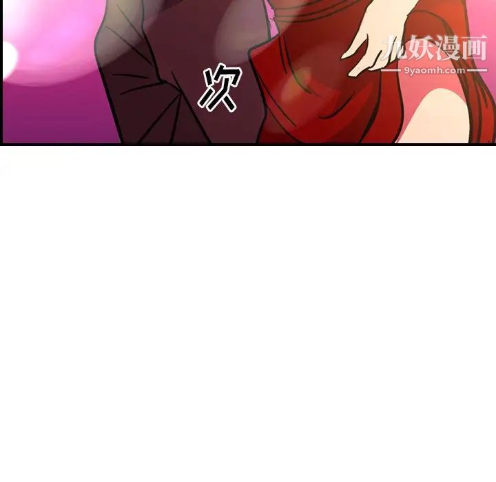 《经纪人》漫画 第96话