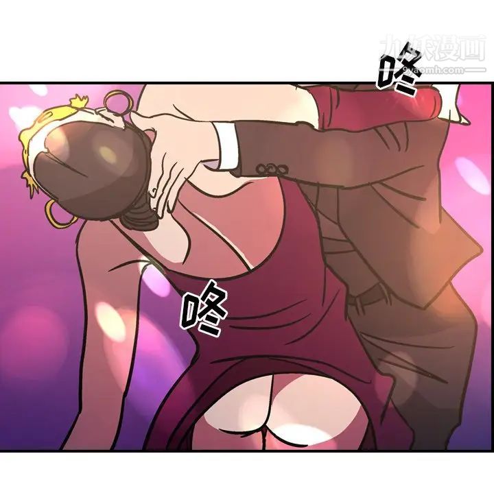 《经纪人》漫画 第96话