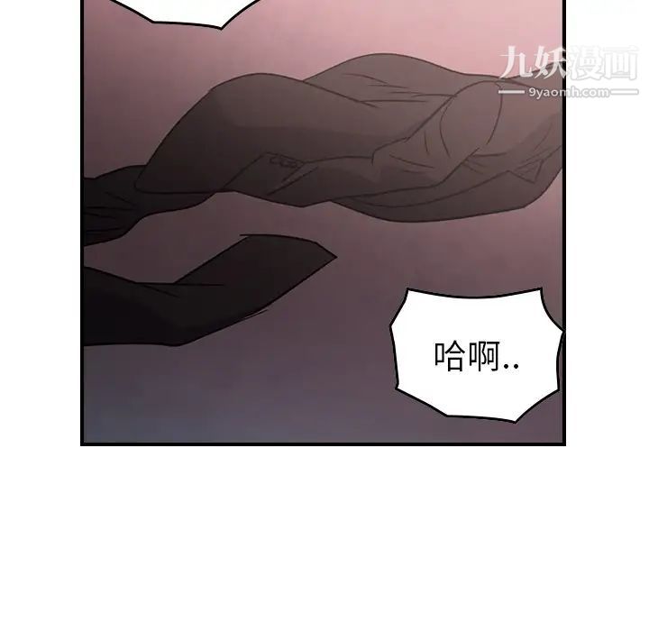 《经纪人》漫画 第96话