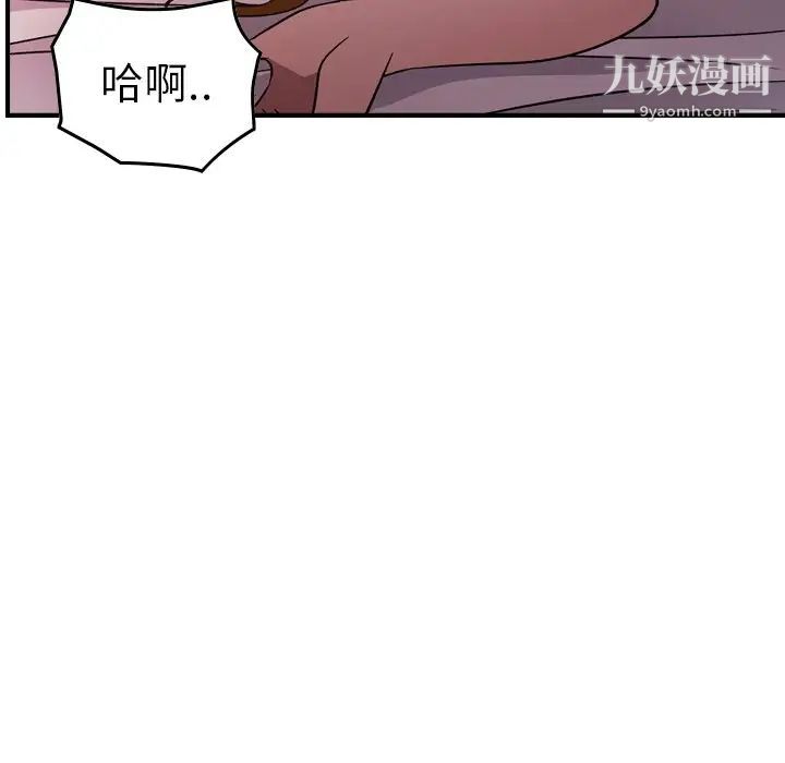 《经纪人》漫画 第96话