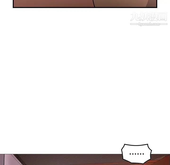 《经纪人》漫画 第96话