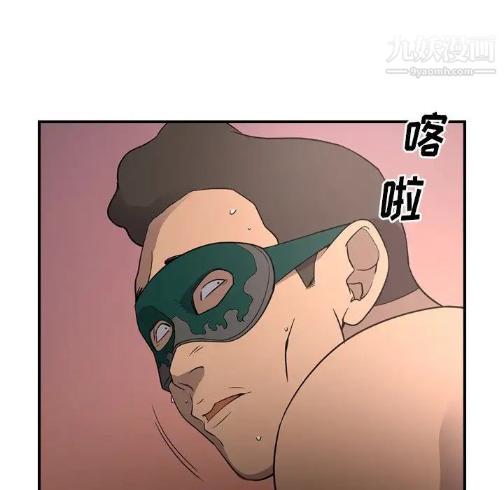 《经纪人》漫画 第96话