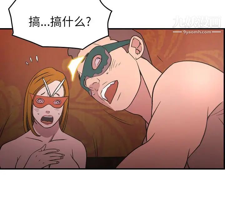 《经纪人》漫画 第96话