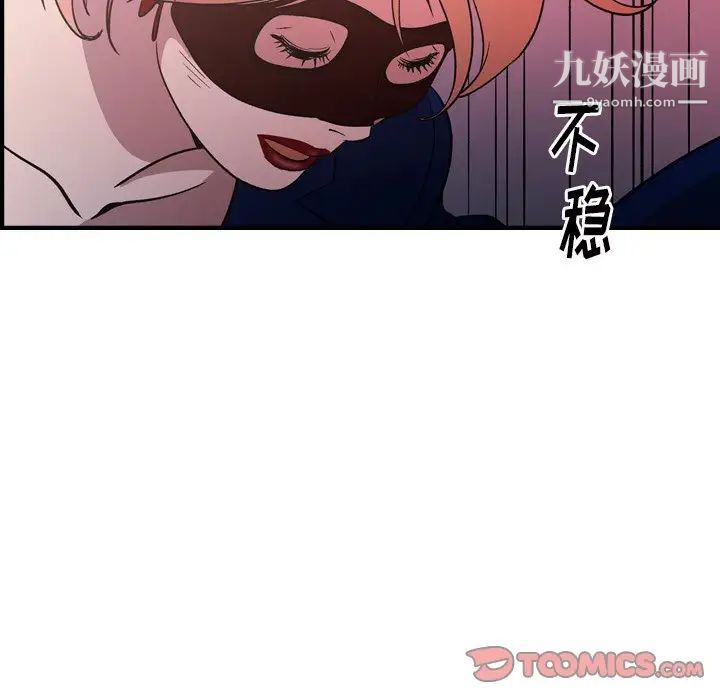 《经纪人》漫画 第96话