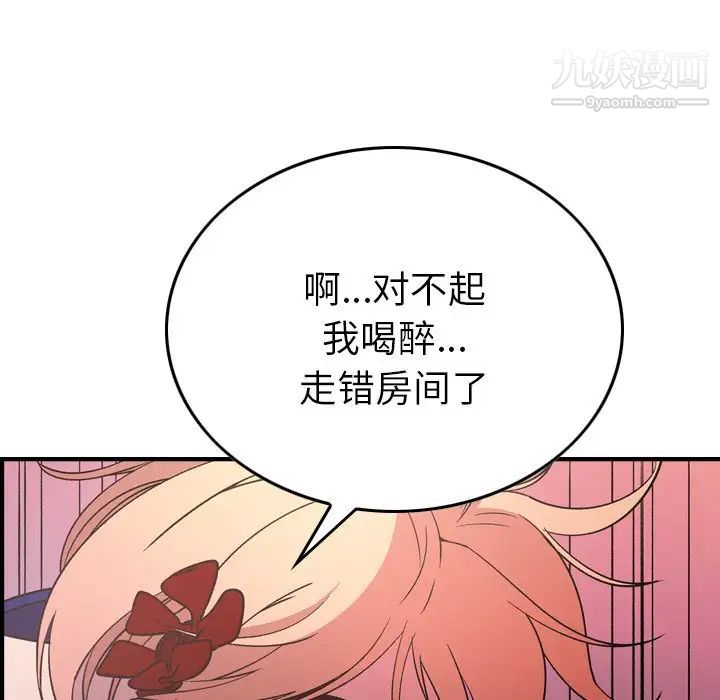 《经纪人》漫画 第96话