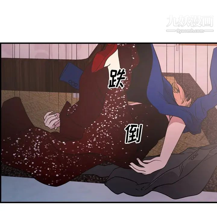 《经纪人》漫画 第96话