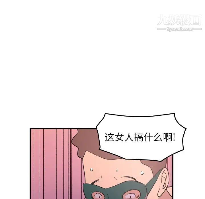 《经纪人》漫画 第96话