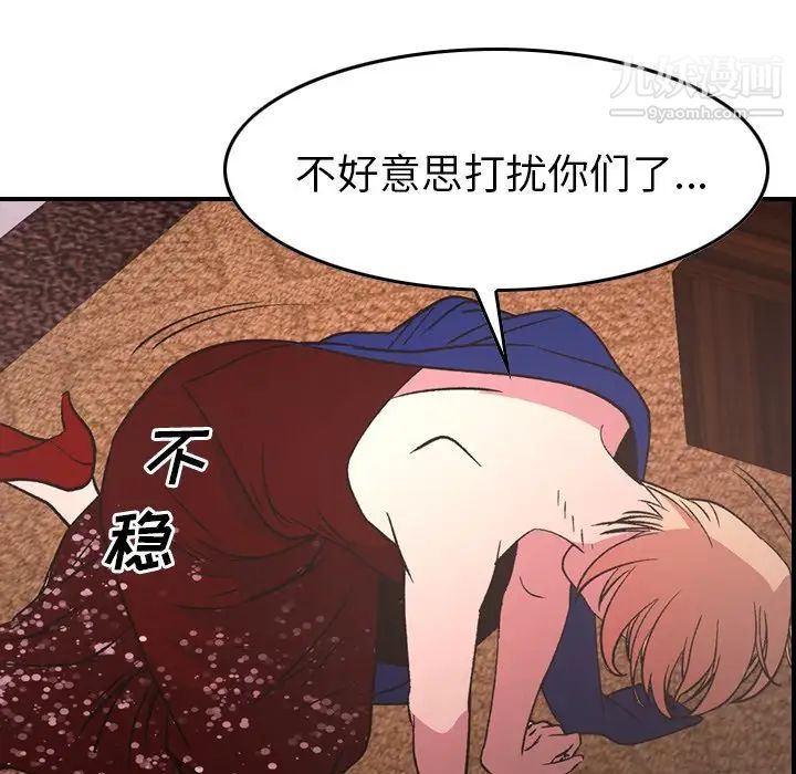 《经纪人》漫画 第96话