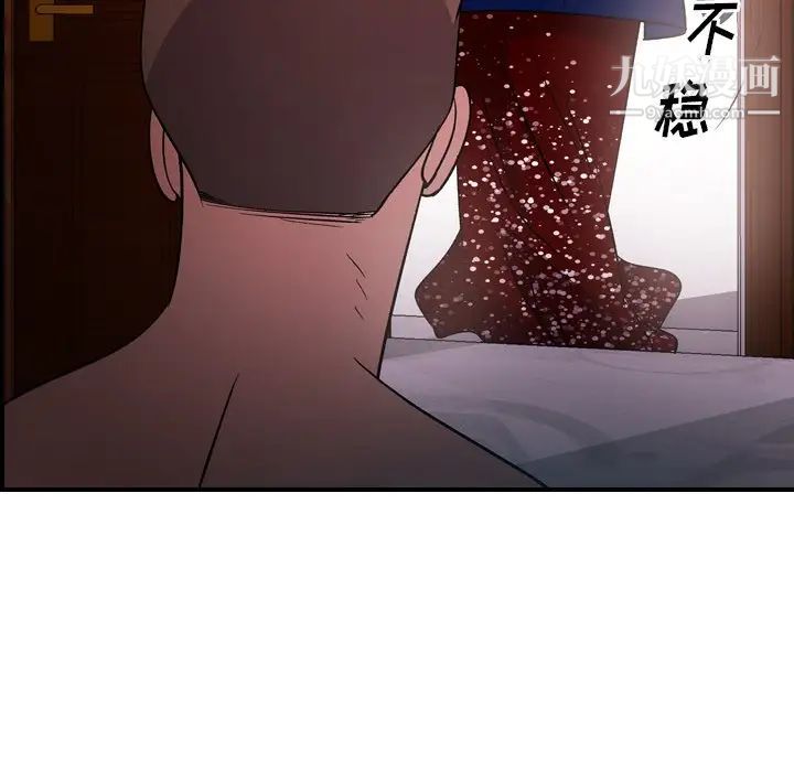 《经纪人》漫画 第96话