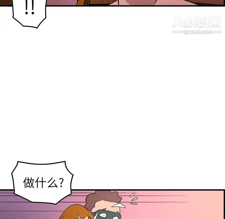 《经纪人》漫画 第96话