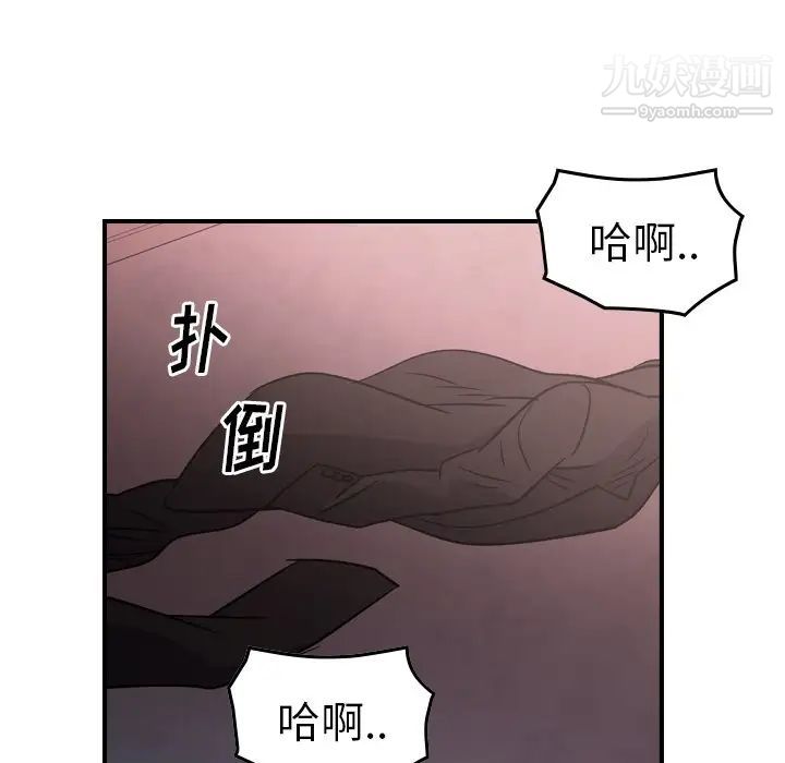 《经纪人》漫画 第96话