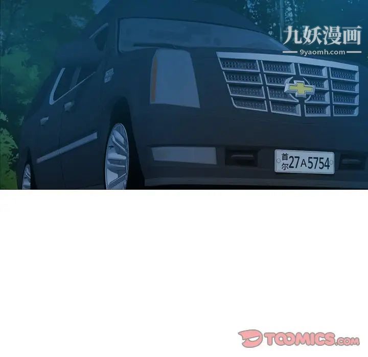 《经纪人》漫画 第96话