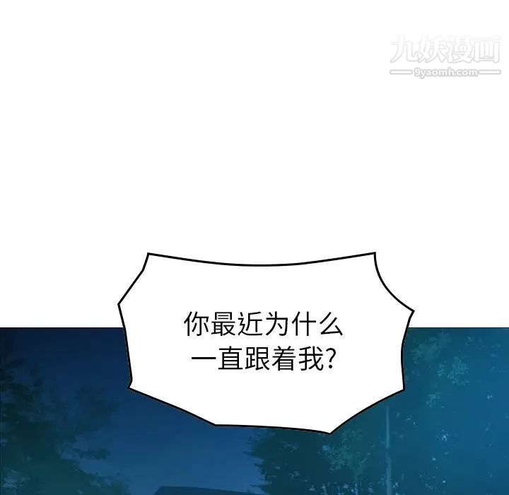 《经纪人》漫画 第96话
