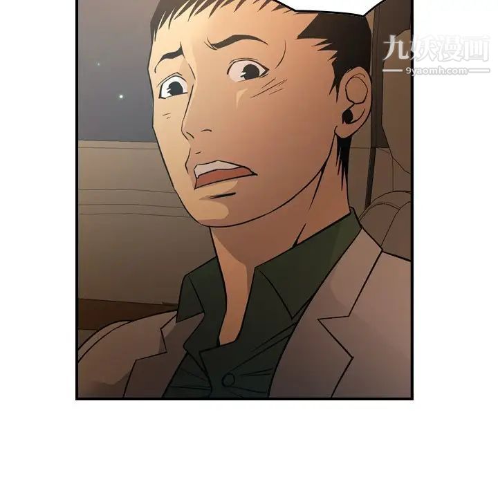 《经纪人》漫画 第96话